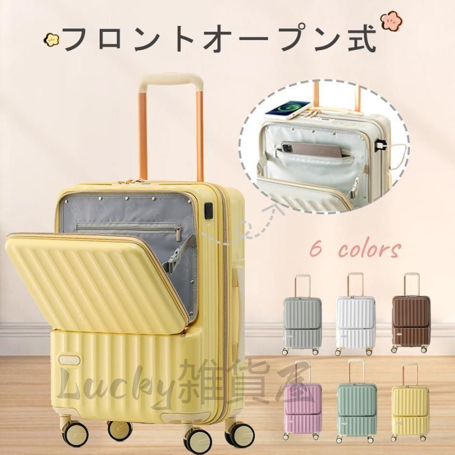 ♥ スーツケース 機内持ち込み Sサイズ Mサイズ 2泊3日 40L 軽量 小型 キャリーケース 大容量 TSAロック搭載 静音 おしゃれ かわいい 短途旅行