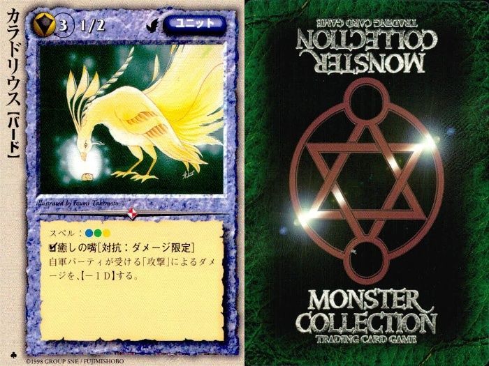 モンスターコレクションtcg 極稀まとめ売り - メルカリ