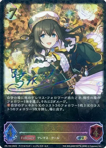 2025年最新】鷺沢文香 サインの人気アイテム - メルカリ