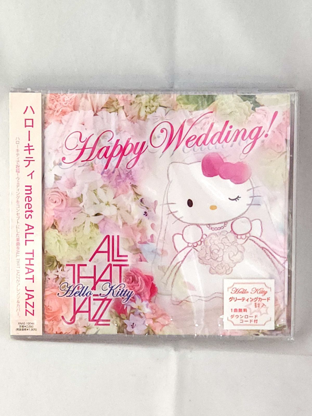 未開封品】オール・ザット・ジャズ ハローキティ ハッピー