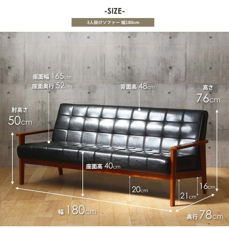 3人掛けソファ