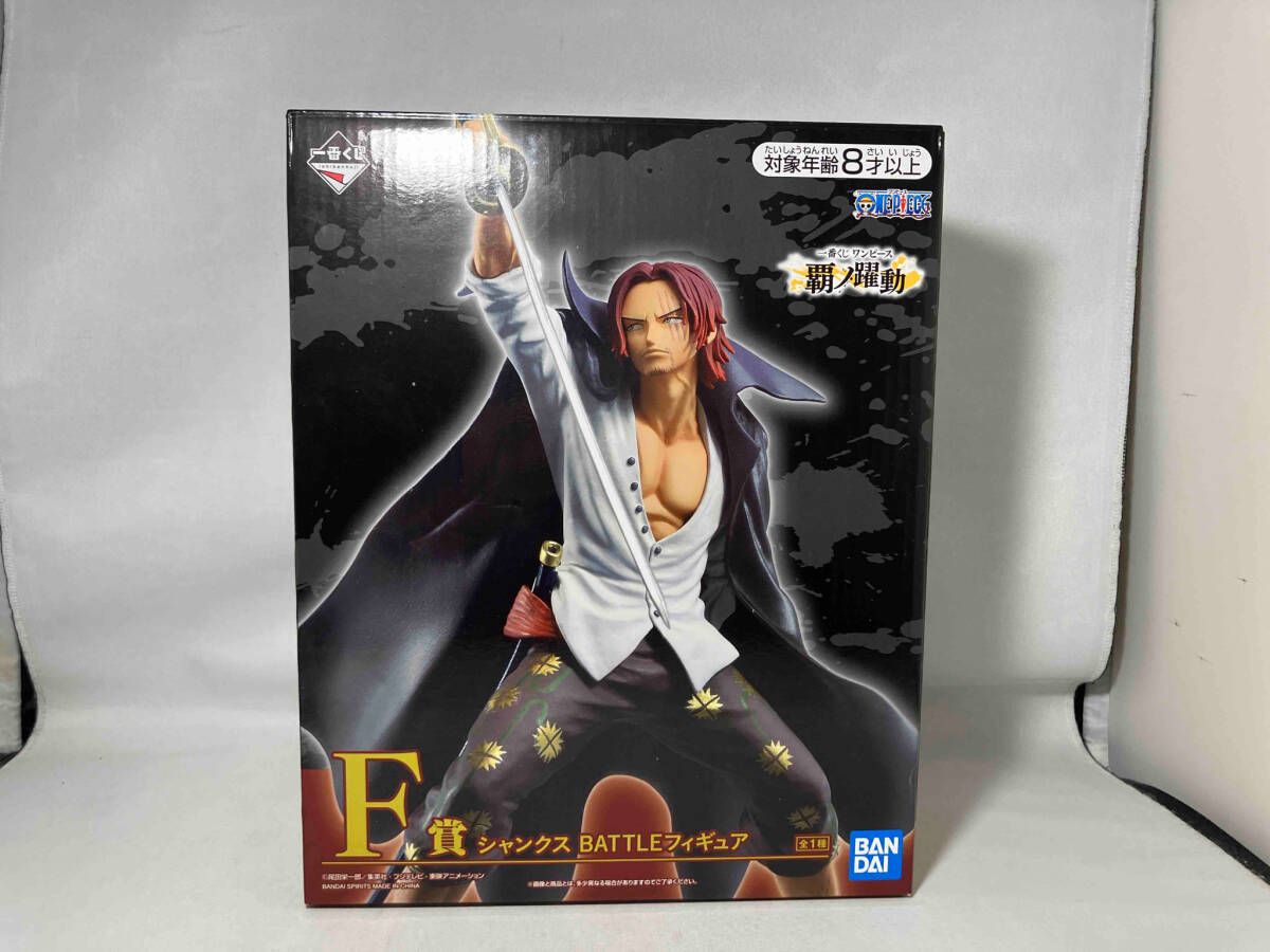 未開封品 F賞 シャンクス BATTLEフィギュア 一番くじ ワンピｰス