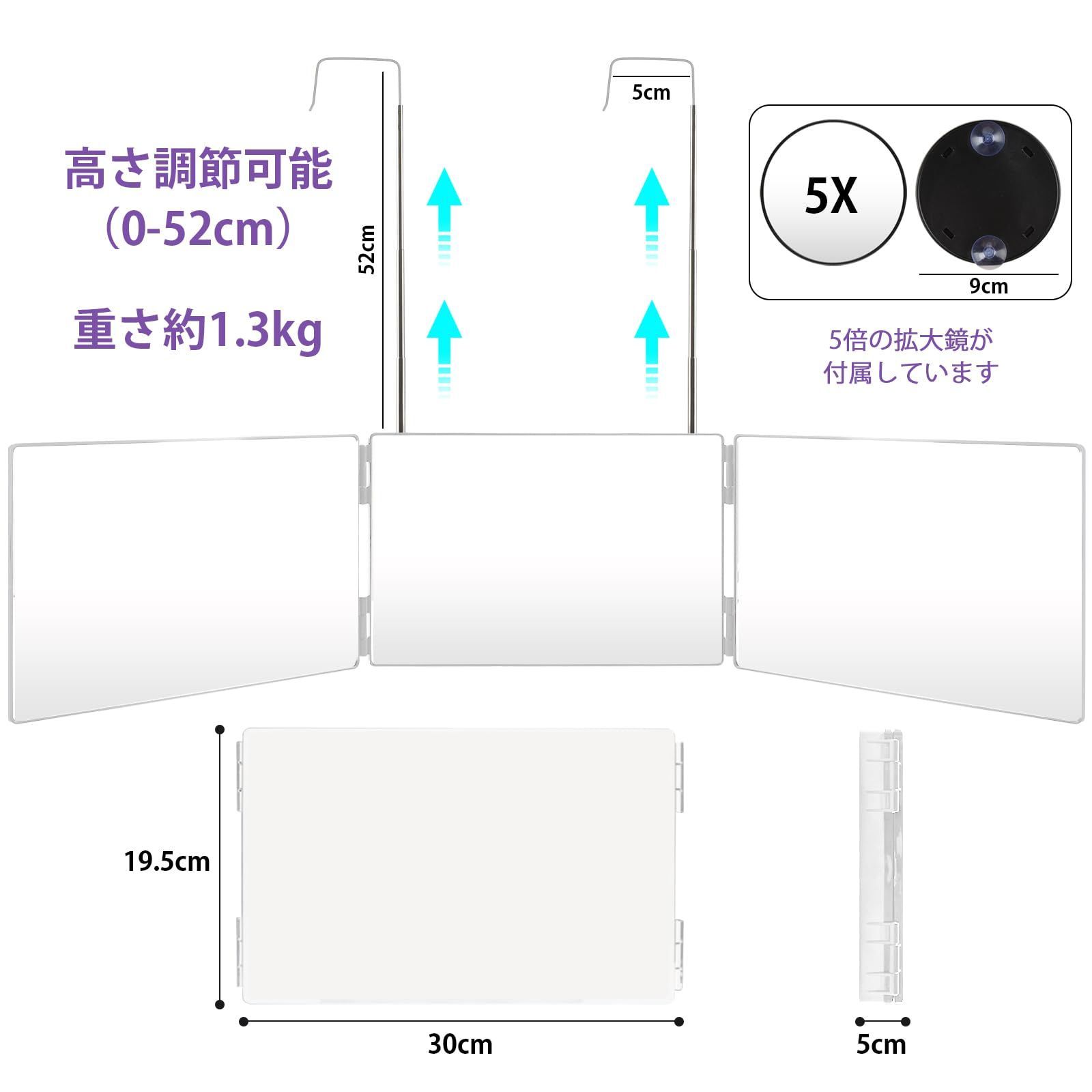 三面鏡 高さ調節可能 360°角度自在調整 折りたたみ可 ホワイト - 鏡