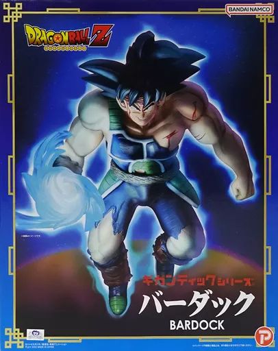 中古】フィギュア バーダック 「ドラゴンボールZ