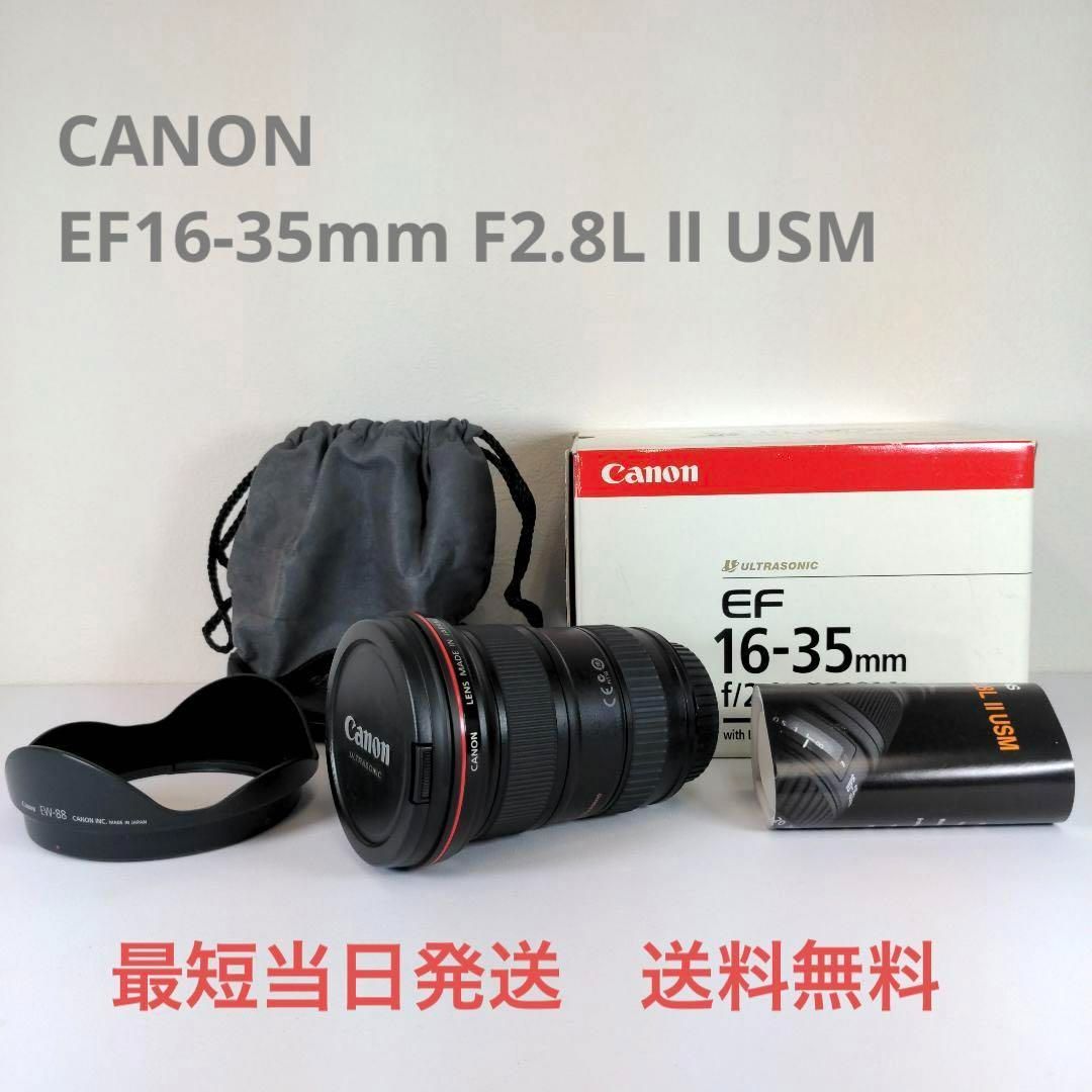 和風 【美品】キヤノン EF16-35mm F2.8L II USM カメラレンズ | www