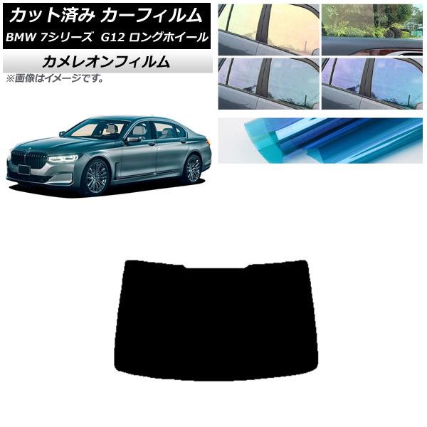 3ページ カーフィルム BMW 7シリーズ セダン G12 ロングホイールベース
