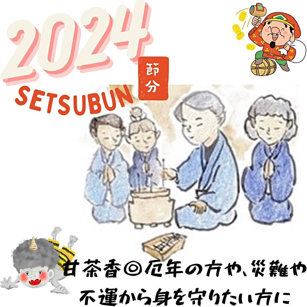 厄除け