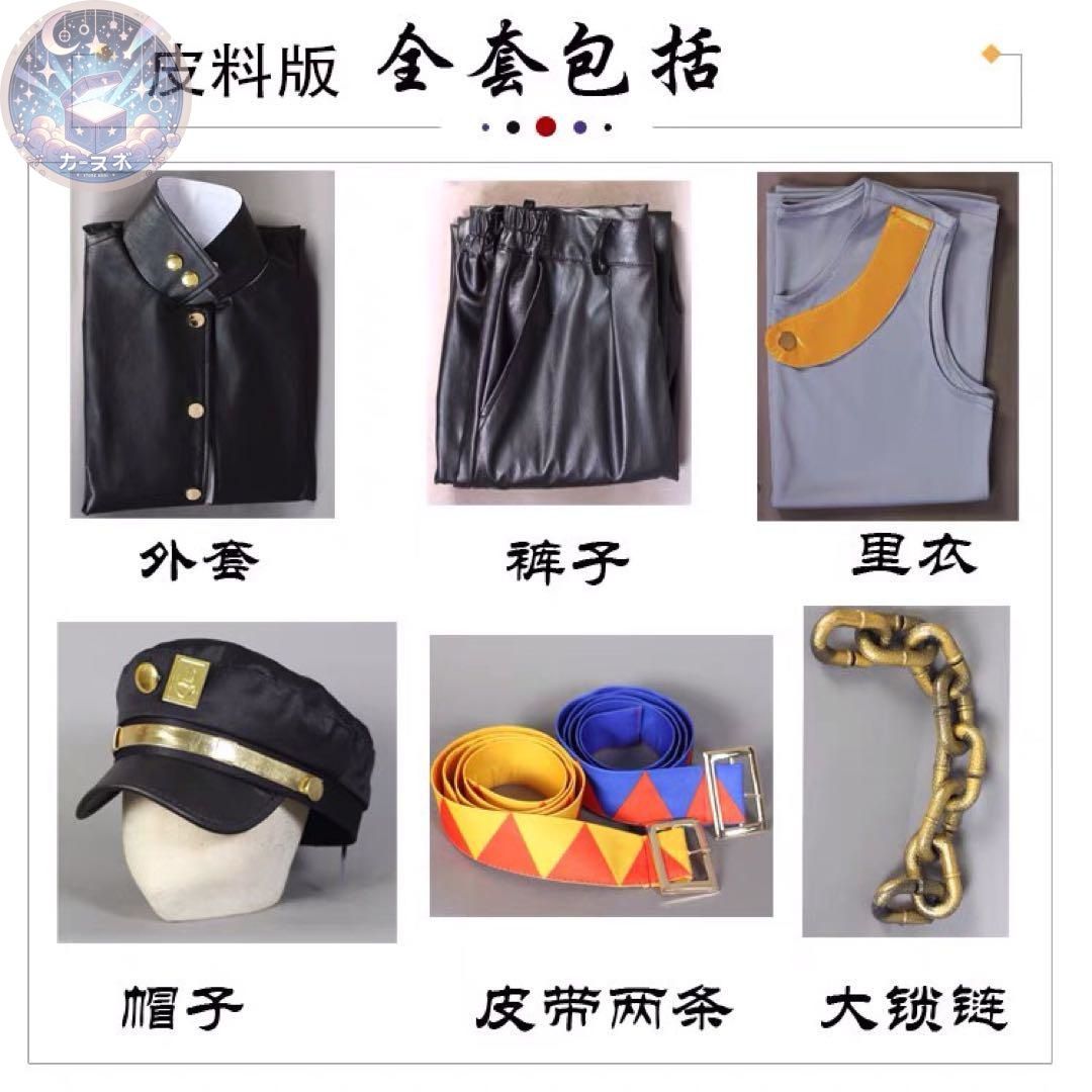 イベント衣装 コスプレセット
