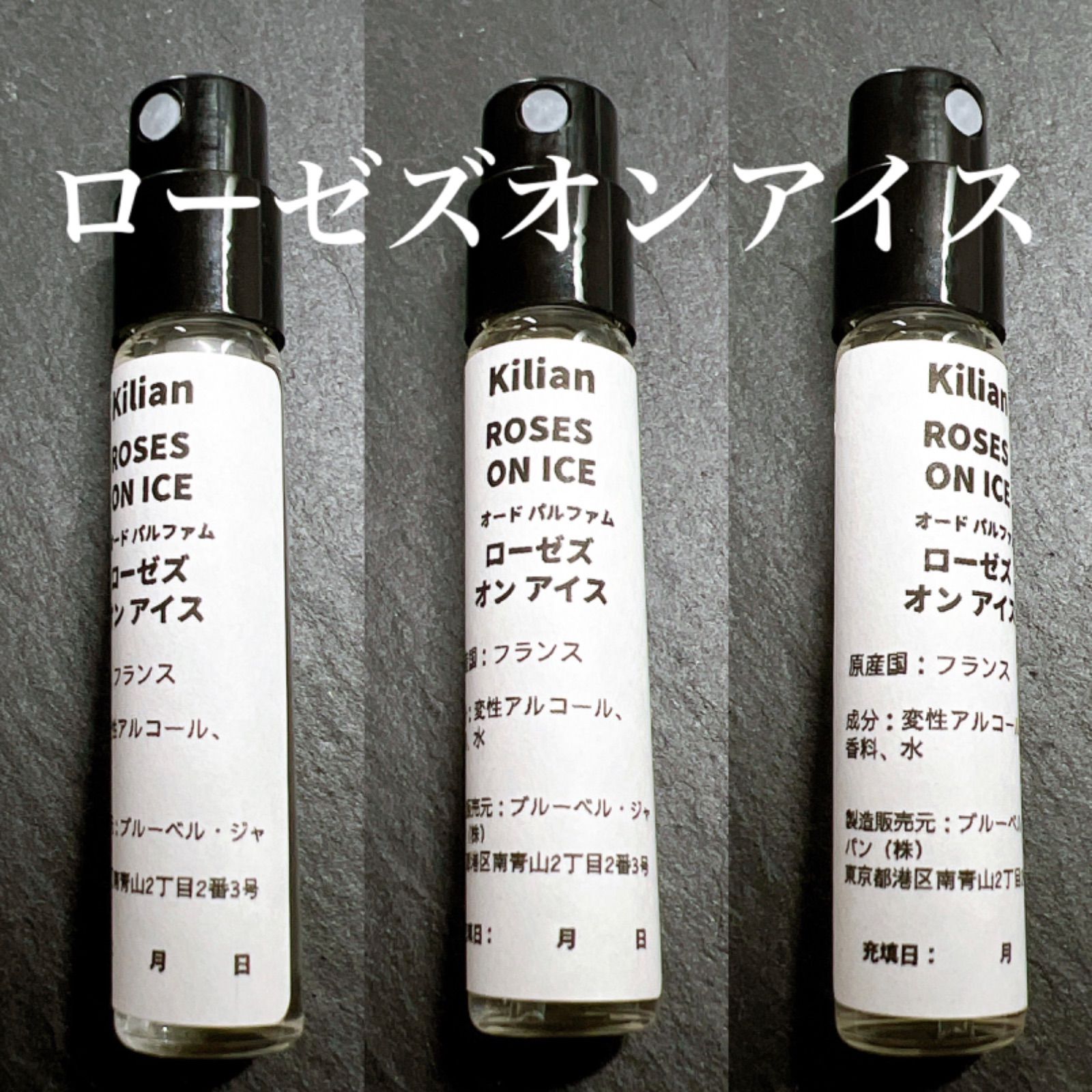 ROSES ON ICE ローゼズ オン アイス 1ml 香水 キリアン - メルカリ 