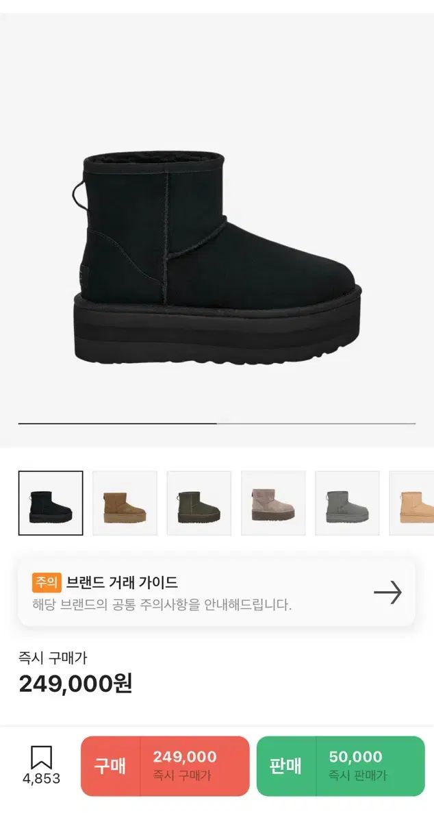 UGG アグ ブーツ ブラック サイズ 250