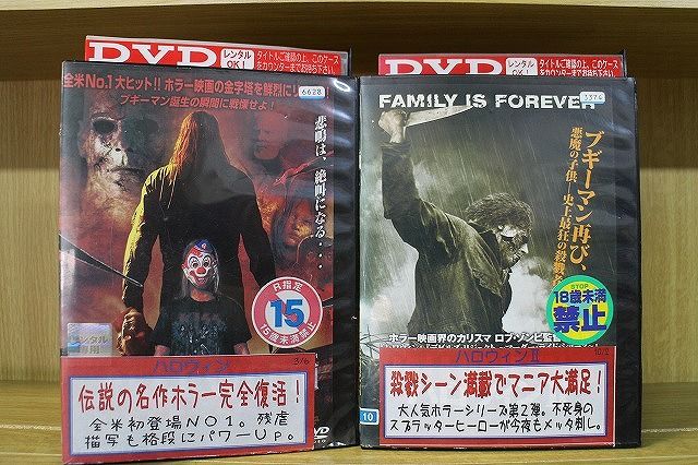 【廃盤】『ハロウィン』『ハロウィンⅡ』 DVD セット売り 廃盤】『ハロウィン』『ハロウィンⅡ』 DVD セット売り