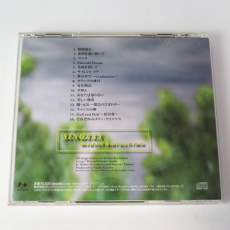 辛島美登里 SINGLES ベスト盤 サイレント・イヴ CD FHCF-2387 [邦F4]