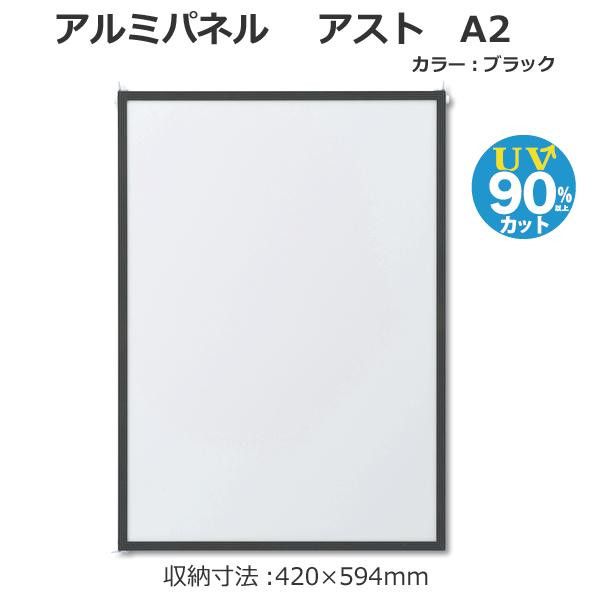 【新品・4営業日で発送】大仙 アルミパネル アスト A2 ブラック 33L026W0301 (1139033)