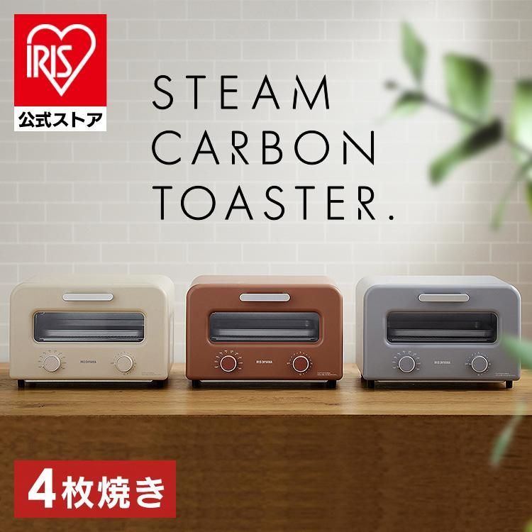 公式 トースター 4枚 小型 スチームカーボントースター オーブントースター 遠赤 食パン トースト おしゃれ かわいい パン ふんわり SOT-401 安心延長保証対象