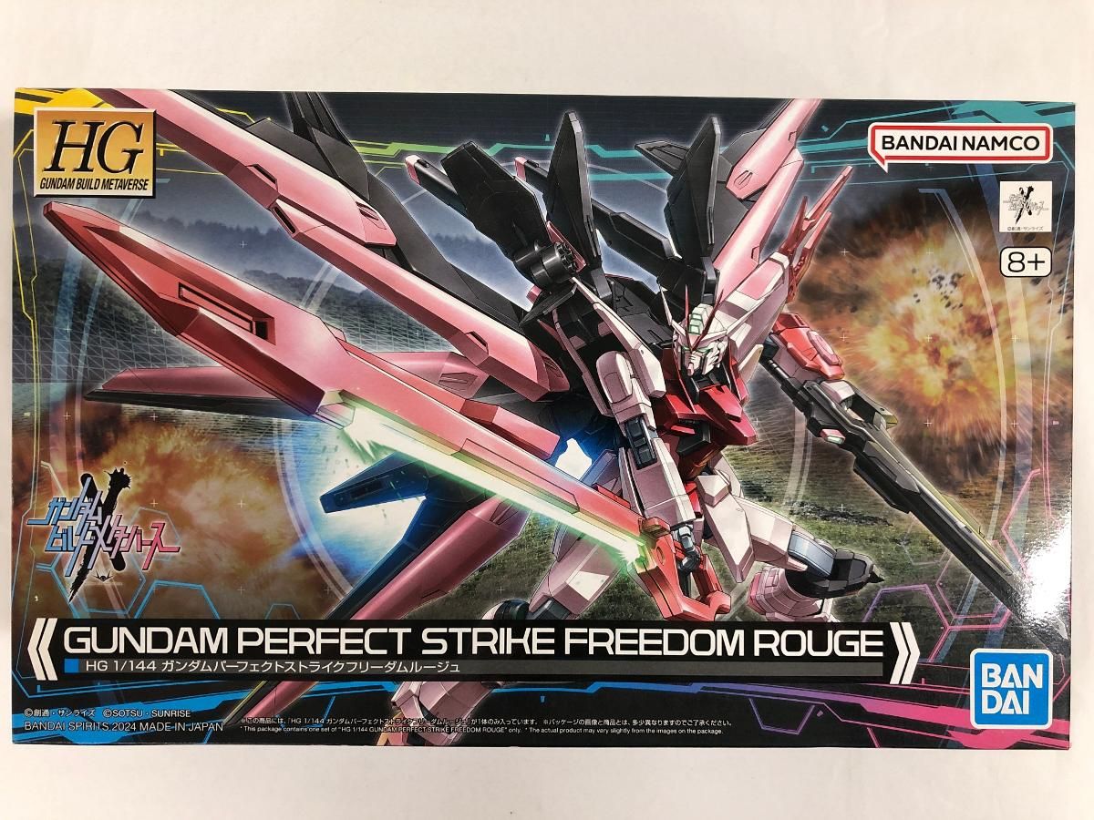 HG パーフェクトストライクフリーダム/パーフェクトストライクルージュ セット ガンダムパーフェクトストライクフリーダムルージュ (HG