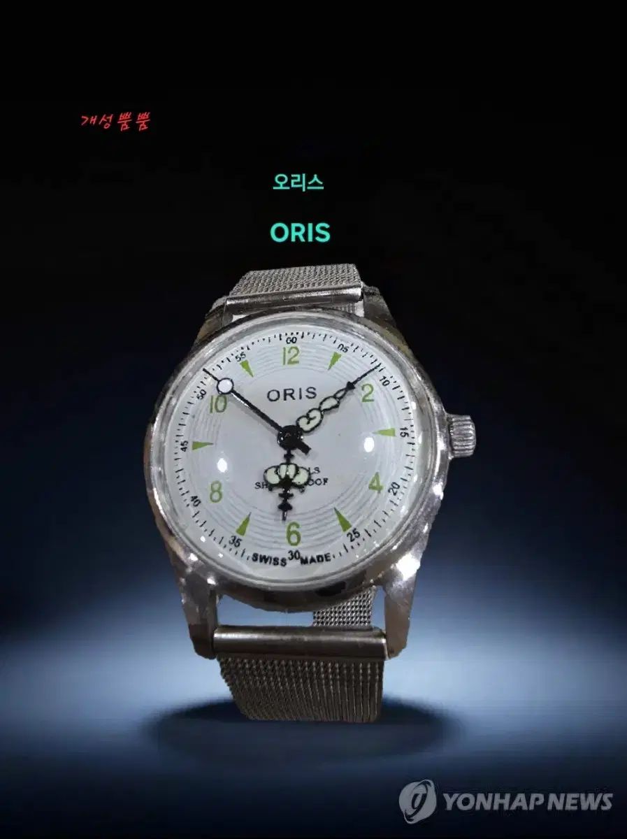 ヴィンテージインジケーター|オリス ORIS ナイトライト オーバーホール ユニセックス