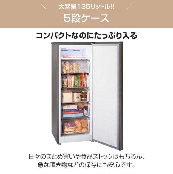 TOSHIBA 冷凍庫 GF-W14HS 135L ダークシルバー