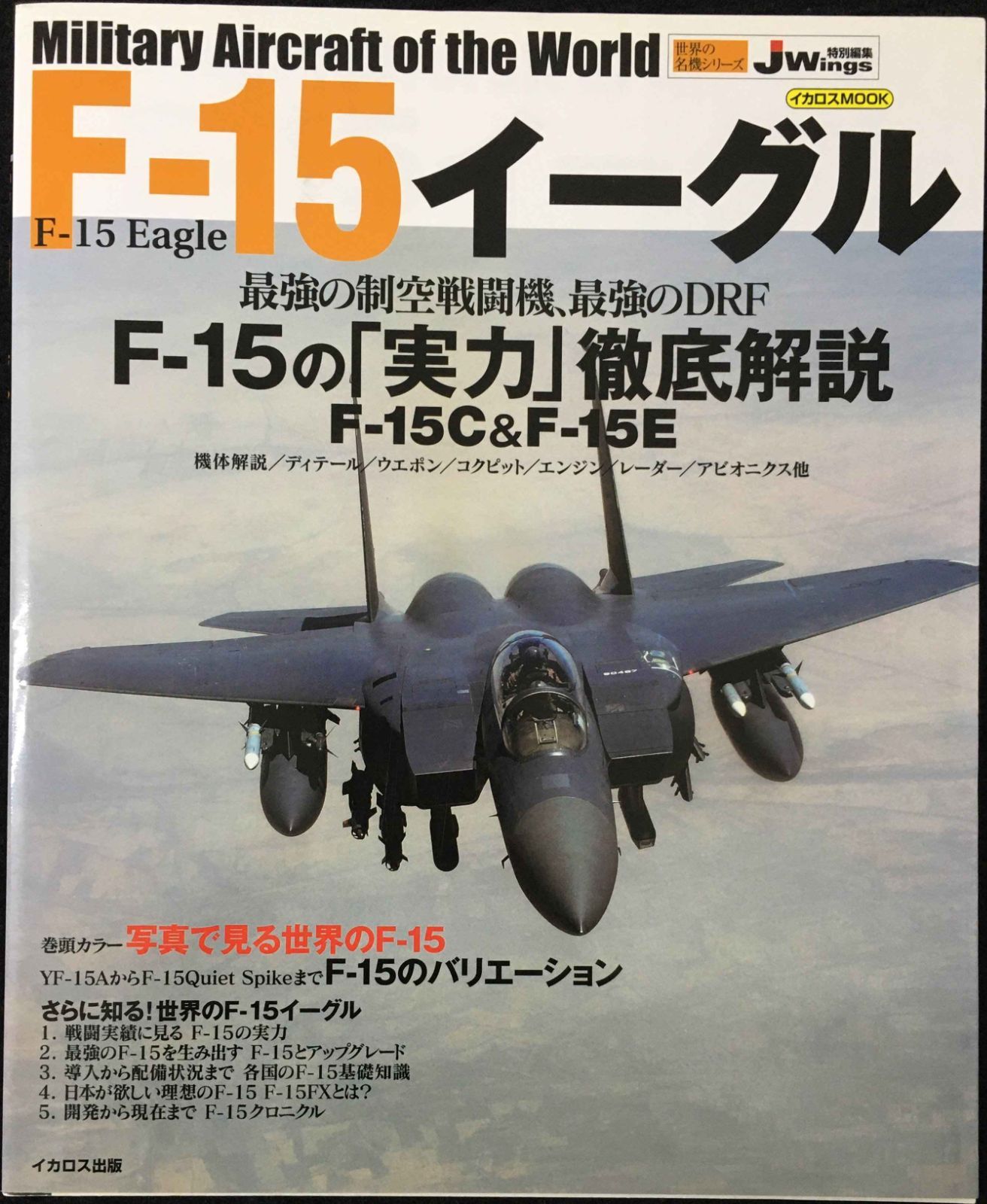 株式投資最強のサバイバル理論 (Yosensha Paperback