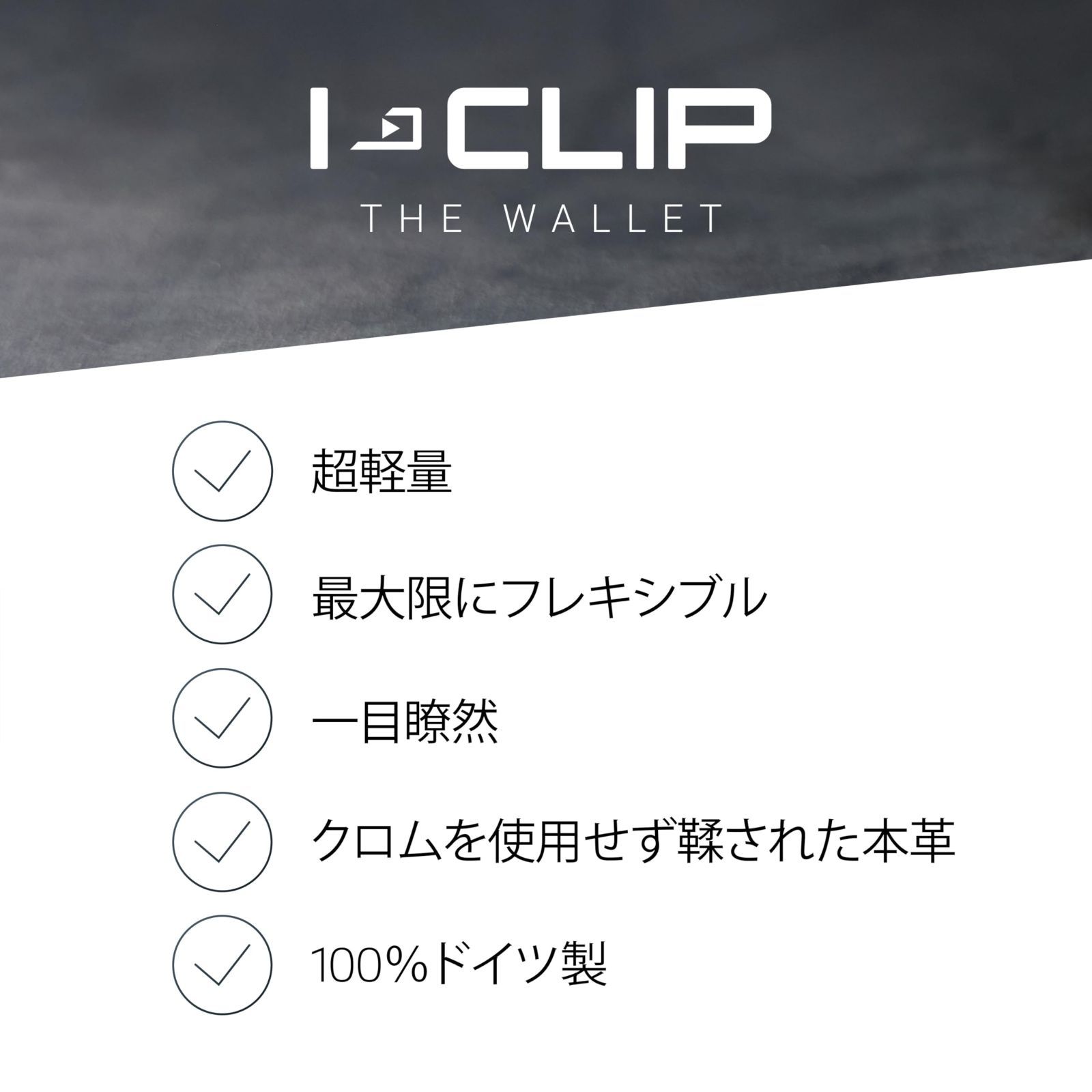 財布 I-CLIP