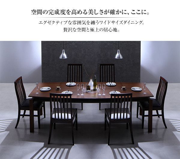 スライド伸縮式ダイニング 8人