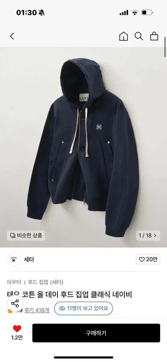 セッター 一日中 ジップアップパーカー フード付き ネイビー