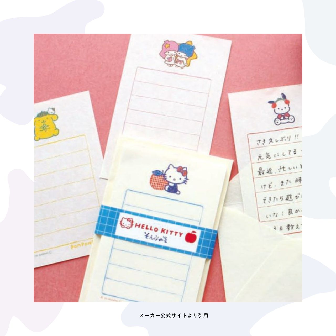 サンリオ×古川紙工　フルーツマーケット　そえぶみ箋　12枚　おすそ分け Amazon.co.jp: 古川紙工 サンリオ レターセット サンリオ