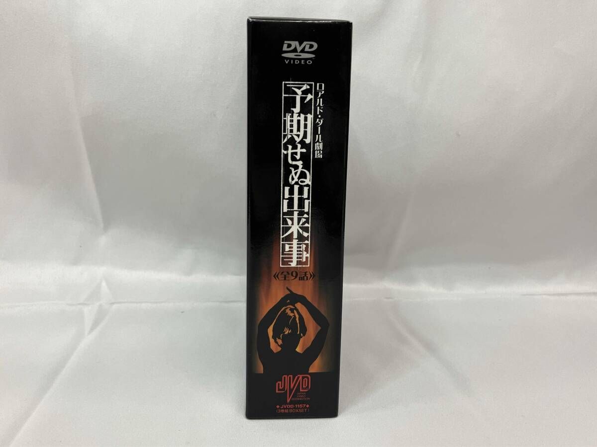 ディスク未開封品】DVD ロアルド・ダール劇場 予期せぬ出来事