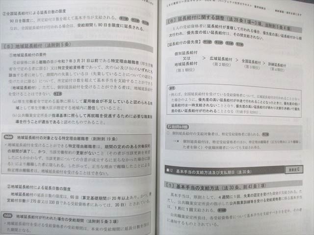 LEC 社会保険労務士講座セット テキスト/一問一答過去問BOOKなど 2024年合格目標 状態良品 計32冊 ★ 195L4D 楽天市場】LEC 社会保険労務士講座セット テキスト/一問一答過去