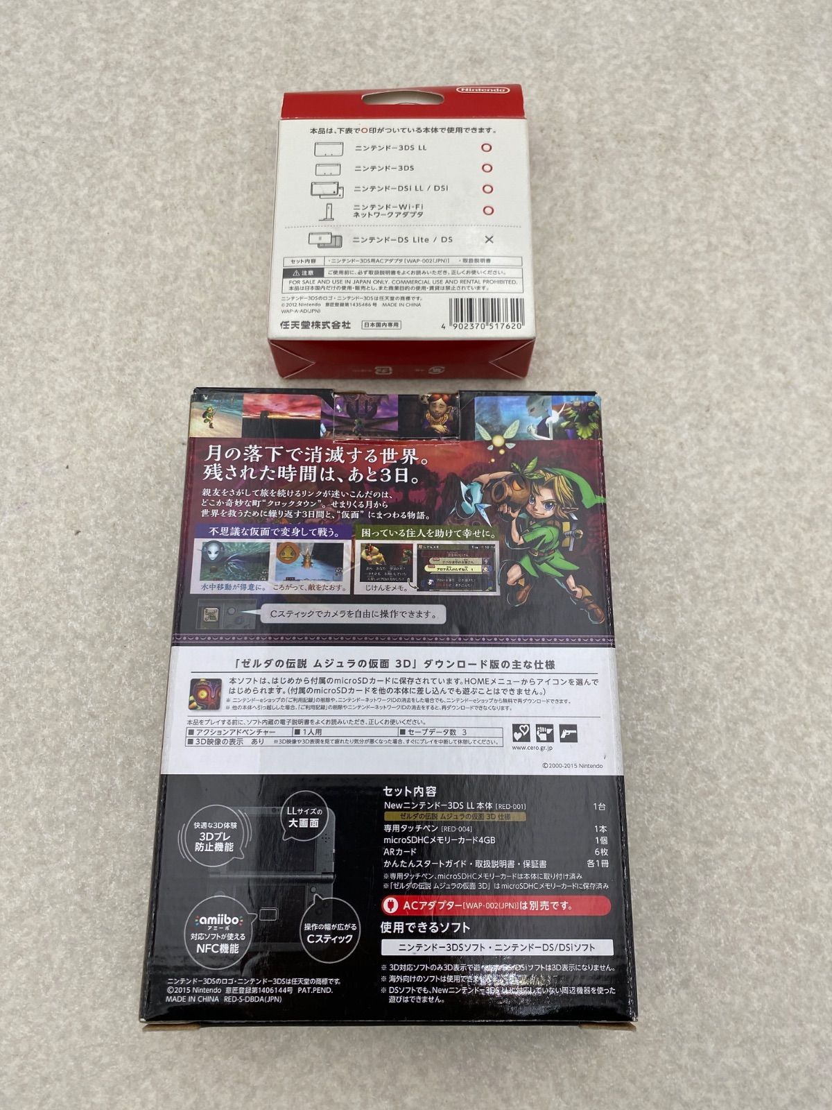 Newニンテンドー3DS LL