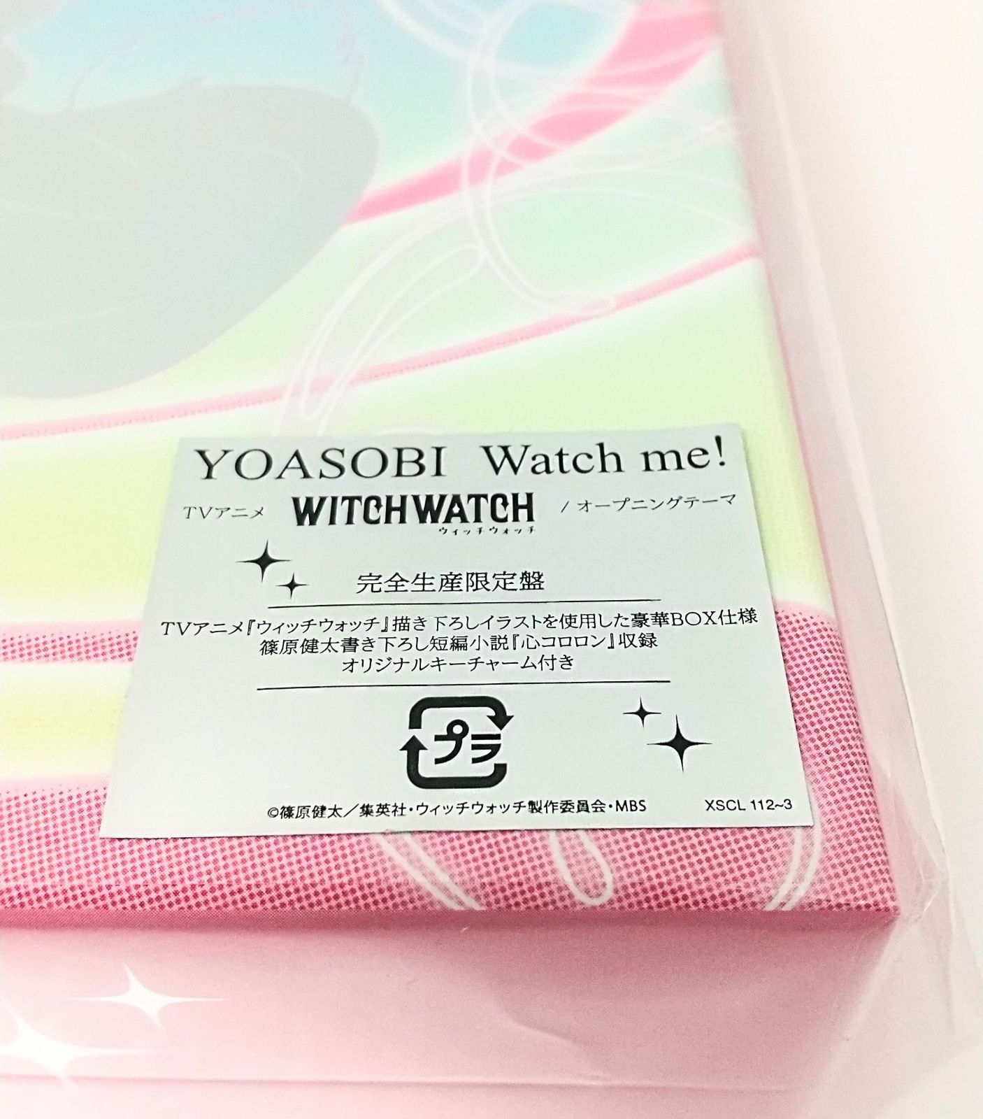 新品未開封】CD＋付属品 YOASOBI Watch me 完全生産限定盤