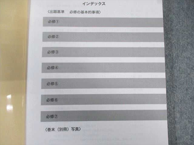 DES歯学教育スクール 第117回 歯科医師国家試験 直前対策予想