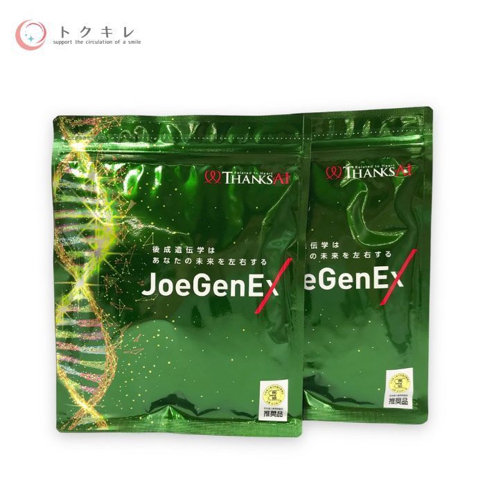 トクキレ サンクスアイ ジョージェネックス 15包入 2袋セット 定価44000円 税込 ネコポス発送 THANKS AI