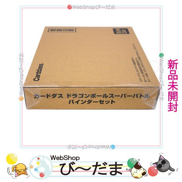 bn:8] 【未開封】 カードダス ドラゴンボールスーパーバトル 