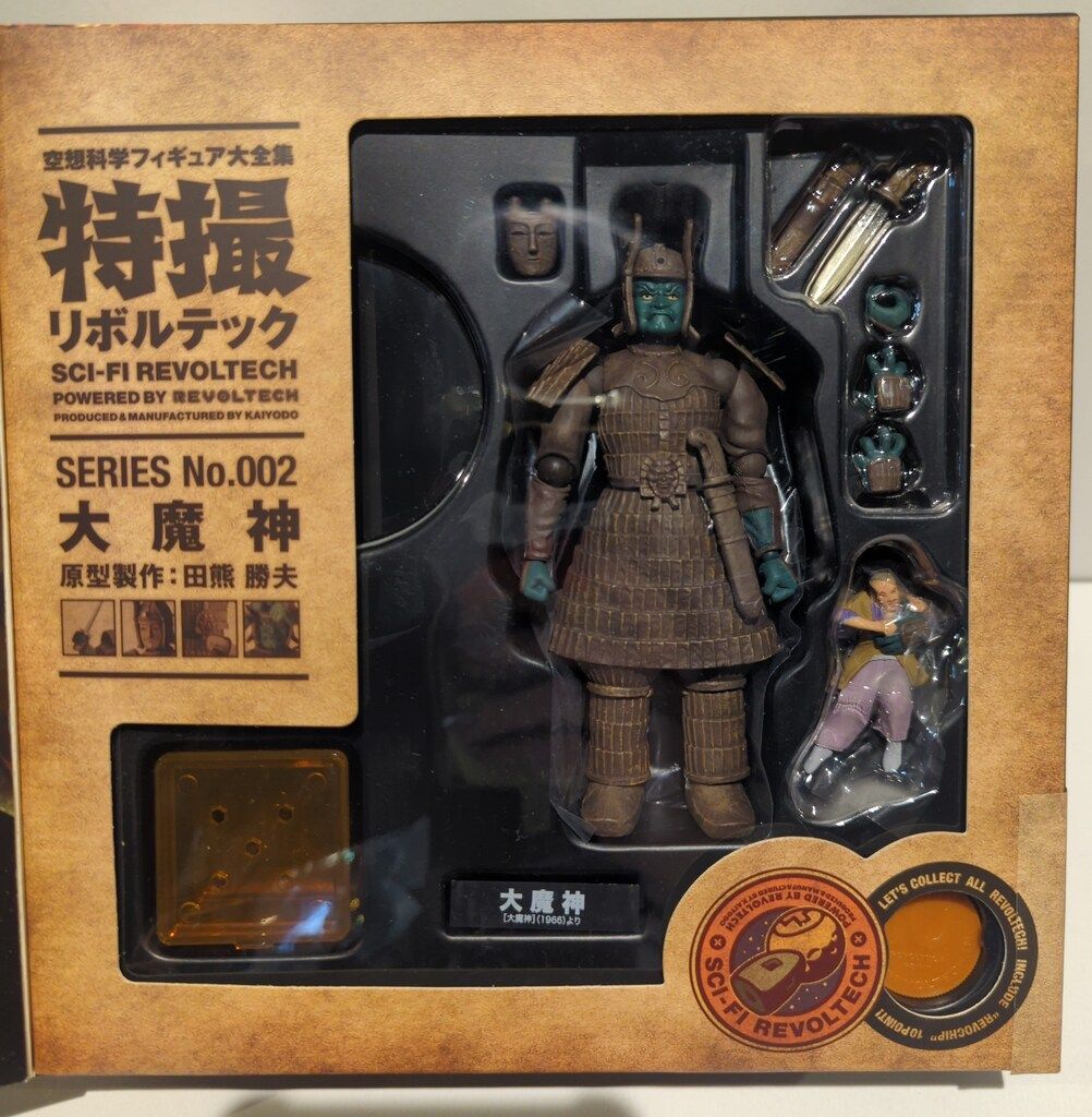 海洋堂 - 【限定品】特撮リボルテック 大魔神　モノクロームver. Amazon | 特撮リボルテック002 大魔神 ノンスケール ABS&PVC製