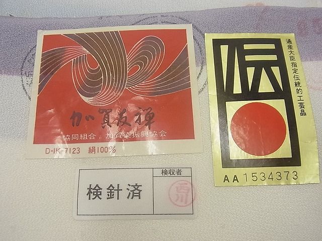 平和屋野田店□極上 本加賀友禅作家 百貫華峰 色留袖 千鳥 菊 すすき 