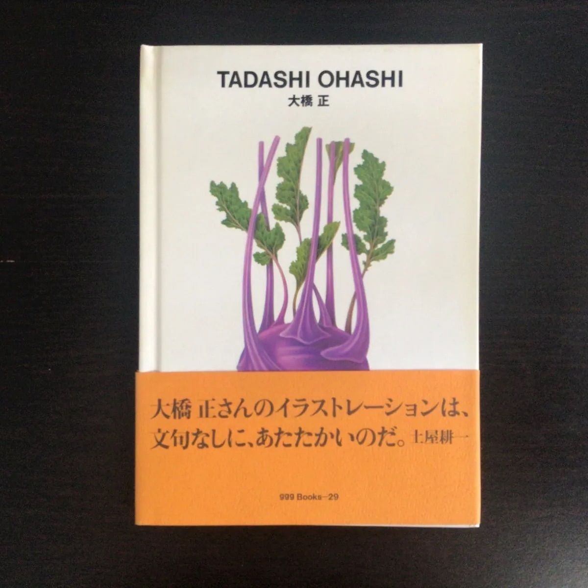 中古】 大橋正 ggg Books29 （スリージーブックス 世界のグラフィック