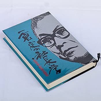 一倉定 新事業・新商品 中古】 一倉定の社長学 新事業・新商品開発 (第4巻) - メルカリ