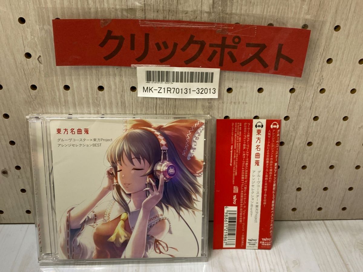 R\u0026B+ソウル CD Sgt.Tsugeis Only One Club Band, Nobutaka Tsugei Tsugei Nobutaka - Paul McCartney Tribute When Im Sixty Four /00110 CD Sgt.Tsugeis Only One Club Band, Nobutaka Tsugei Tsugei