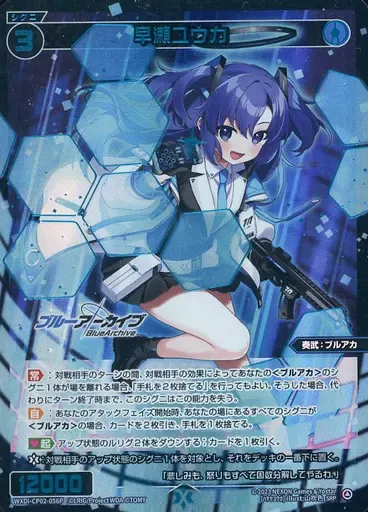 2025年最新】早瀬ユウカ ウィクロスの人気アイテム - メルカリ