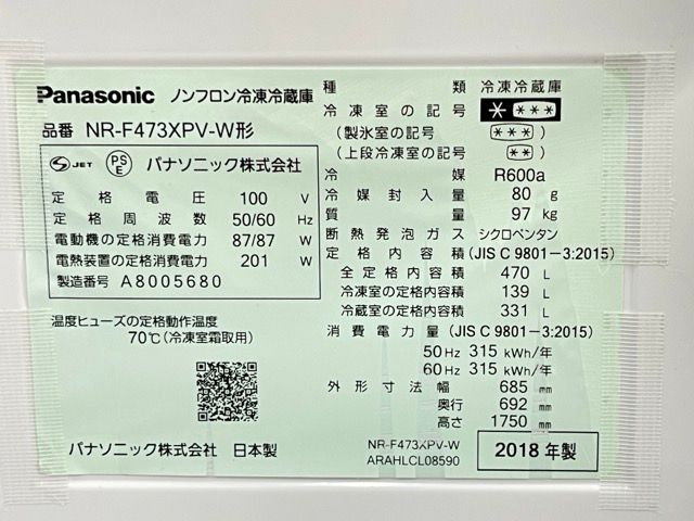 送料無料 ノンフロン冷凍冷蔵庫 【中古】動作保証 Panasonic 送料無料 ノンフロン冷凍冷蔵庫 【中古】動作保証 Panasonic