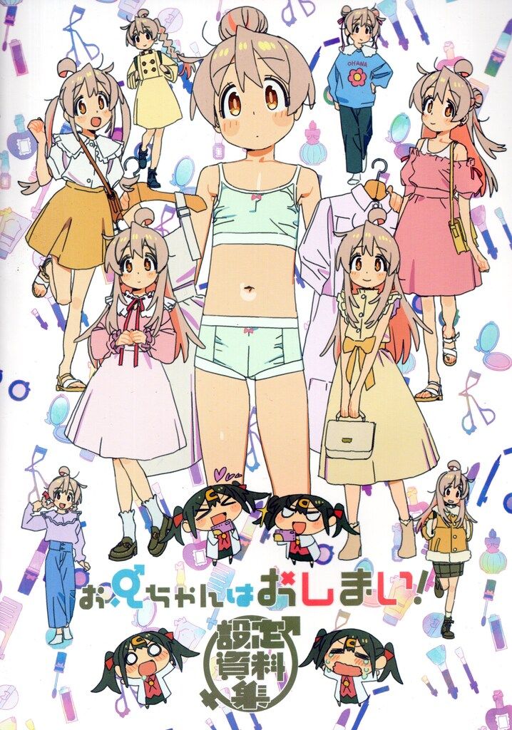 お兄ちゃんはおしまい！設定資料集、OP原画集、おつかれさま本セット