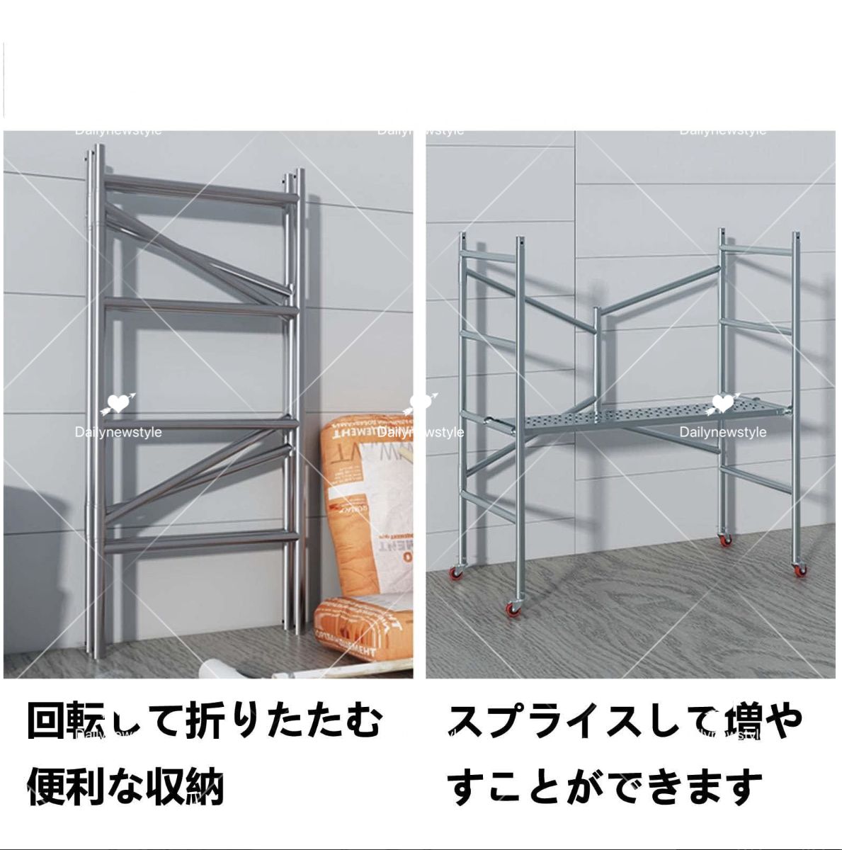 移動足場 ステップ
