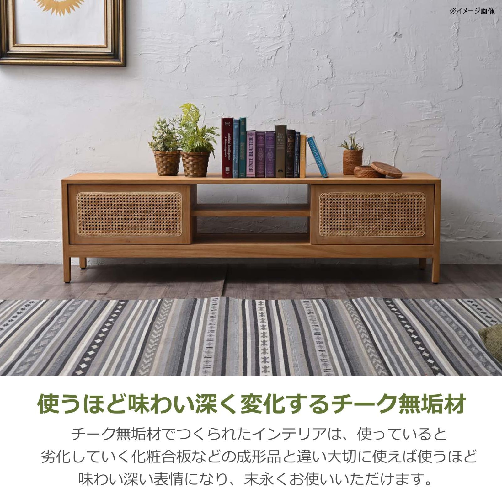 テレビ台 W105WX 幅150cm チーク無垢材 アジアンテイスト 42V テレビ台 W105WX 幅150cm チーク無垢材 アジアンテイスト 42V