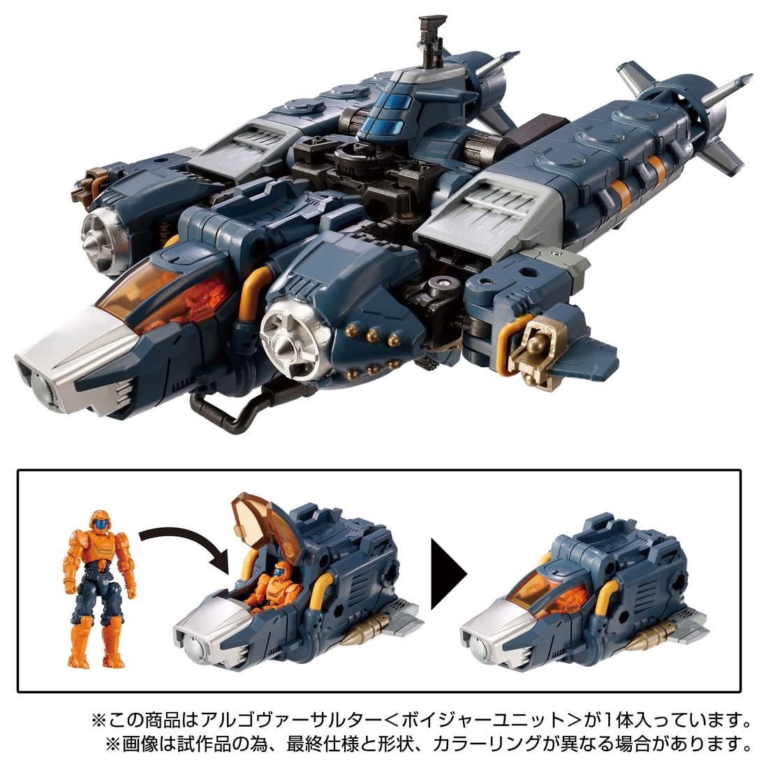 ボイジャーユニット