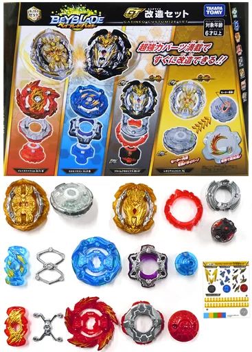 [Used] Toy [Rare] B-153 GT Remodeling Set Gold Turbo Ver. Beyblade Burst
