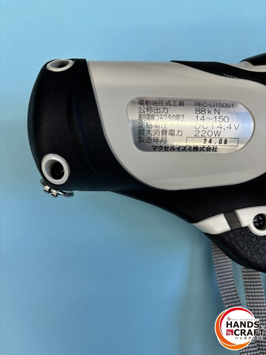 REC-Li150S1 14.4V2.0Ahバッテリ2個