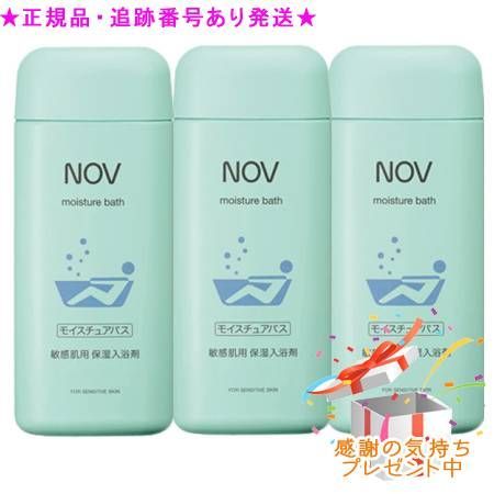 NOV ノブ モイスチュアバス 医薬部外品 400g 3個セット プレゼント付