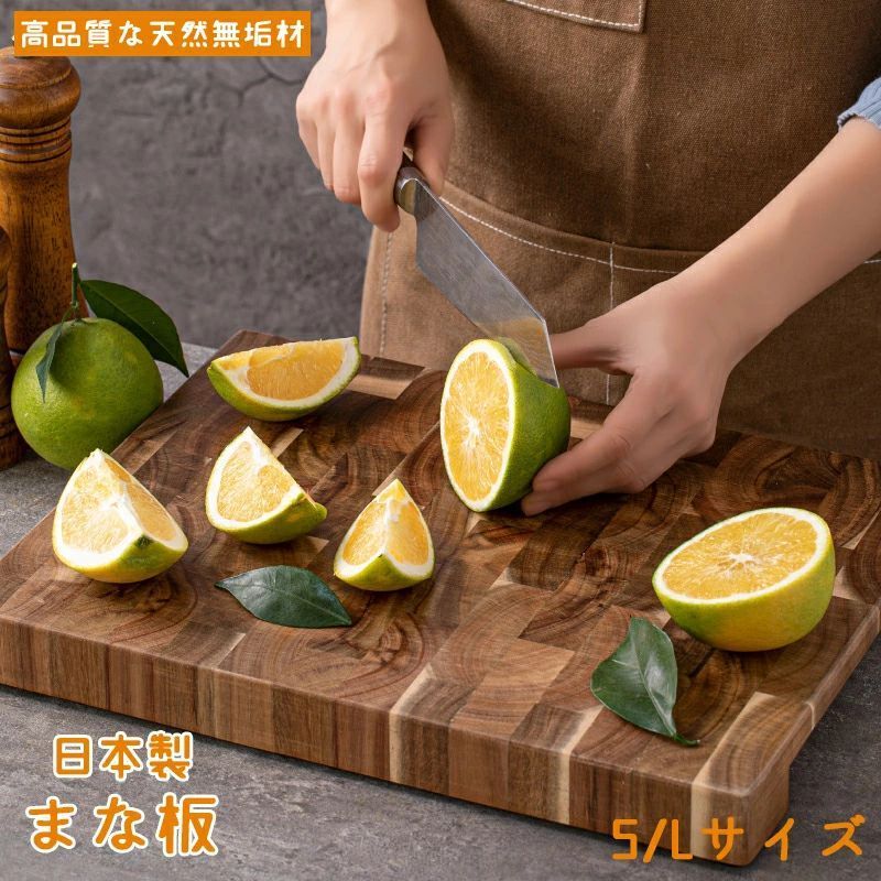 まな板 木製 キッチン用 カッティングボード 耐久性 大きい 木製まな板 調理用まな板 防カビ 耐熱 無垢材の家庭用一枚板 軽い 収納 俎板 滑り止め エンドグレイン カッティングボード 家庭用 木