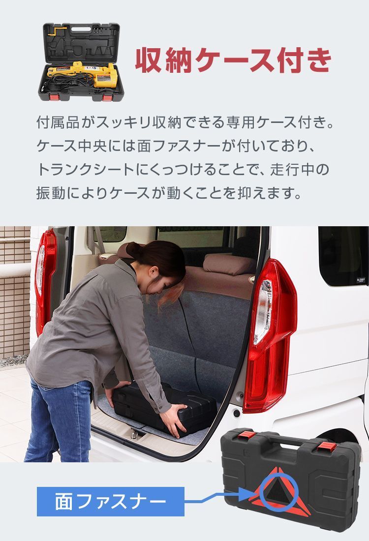 電動