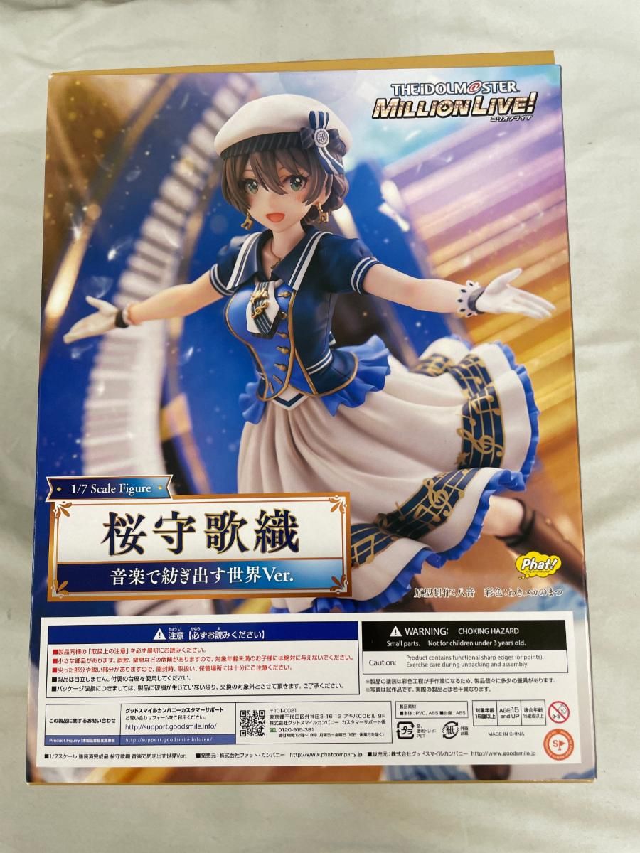 ♪桜守歌織 音楽で紡ぎ出す世界 Ver. 1/8 ABS＆PVC製塗装済み完成品 アイドルマスター ミリオンライブ!■＊同梱不可 ♪桜守歌織 音楽で紡ぎ出す世界 Ver. 1/8 ABS＆PVC製塗装済み